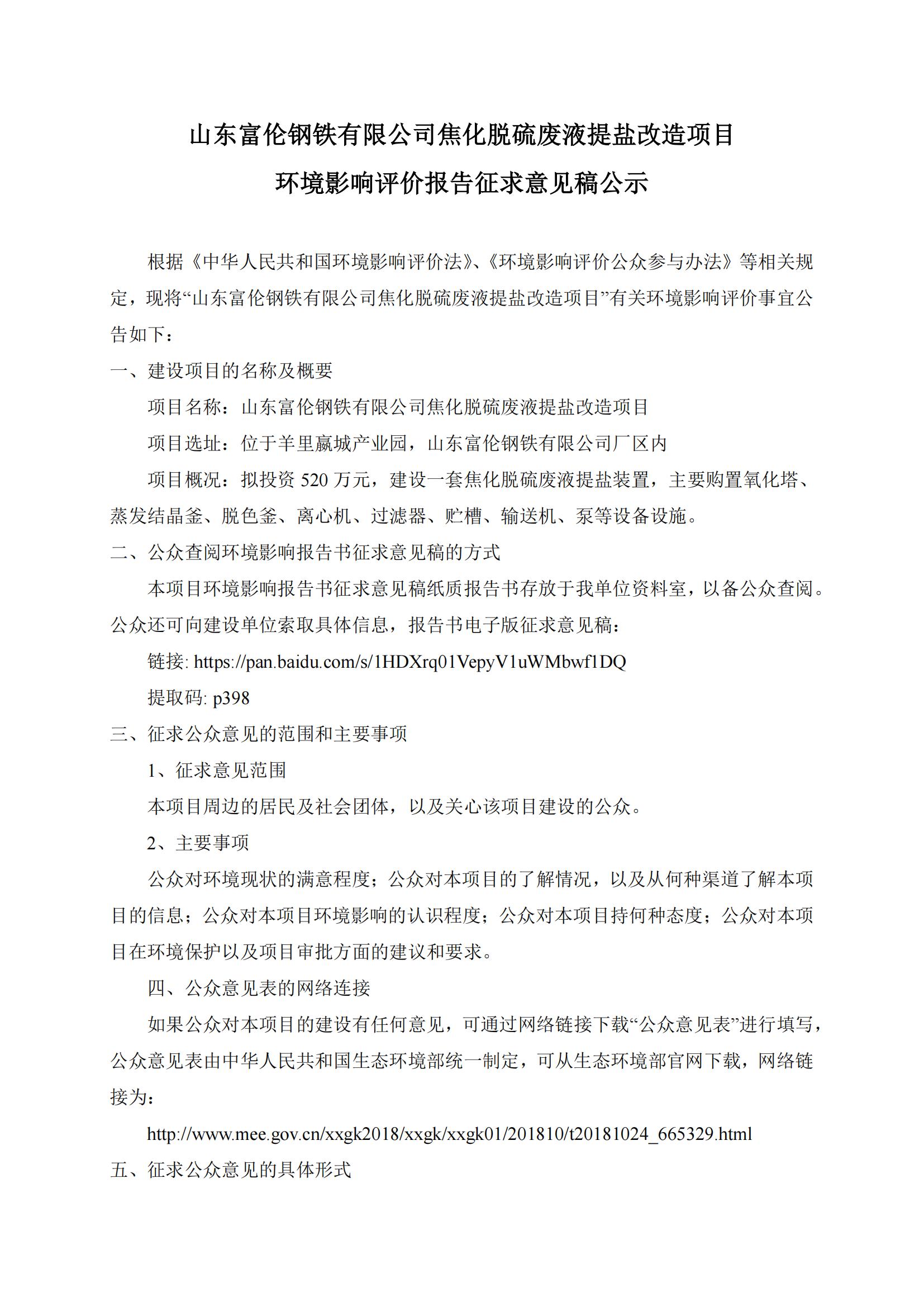 第一、二次合并公參材料(報紙、網站)_00.jpg